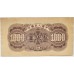 CHINA 1949 . ONE THOUSAND 1,000  YUAN BANKNOTE . REPRODUCTION